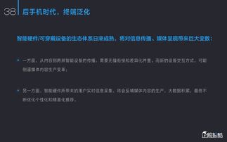 2015年新媒体发展趋势报告 中国网络媒体的未来