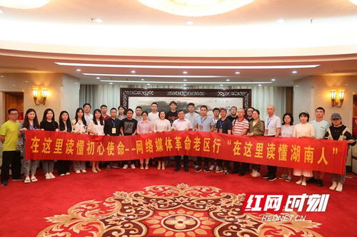 在这里读懂湖南人 网络媒体革命老区湖南行采访团专访曹炯芳