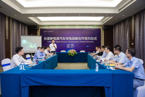 全面布局充电网 云度强化充电战略合作